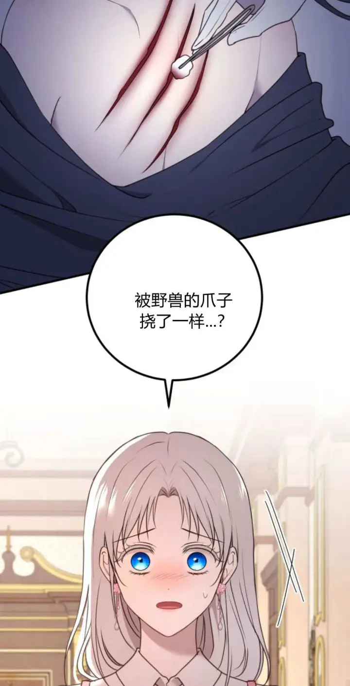 《恶女只想安静地生活！》第34话图48