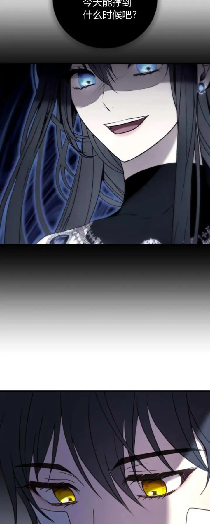 《恶女只想安静地生活！》第34话图53