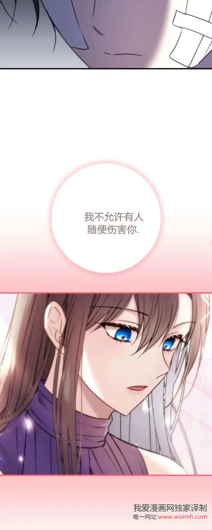 《恶女只想安静地生活！》第34话图54