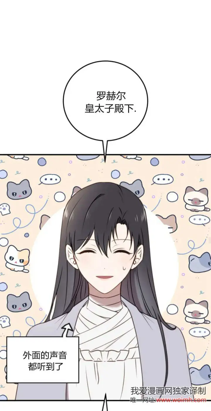 《恶女只想安静地生活！》第35话图12