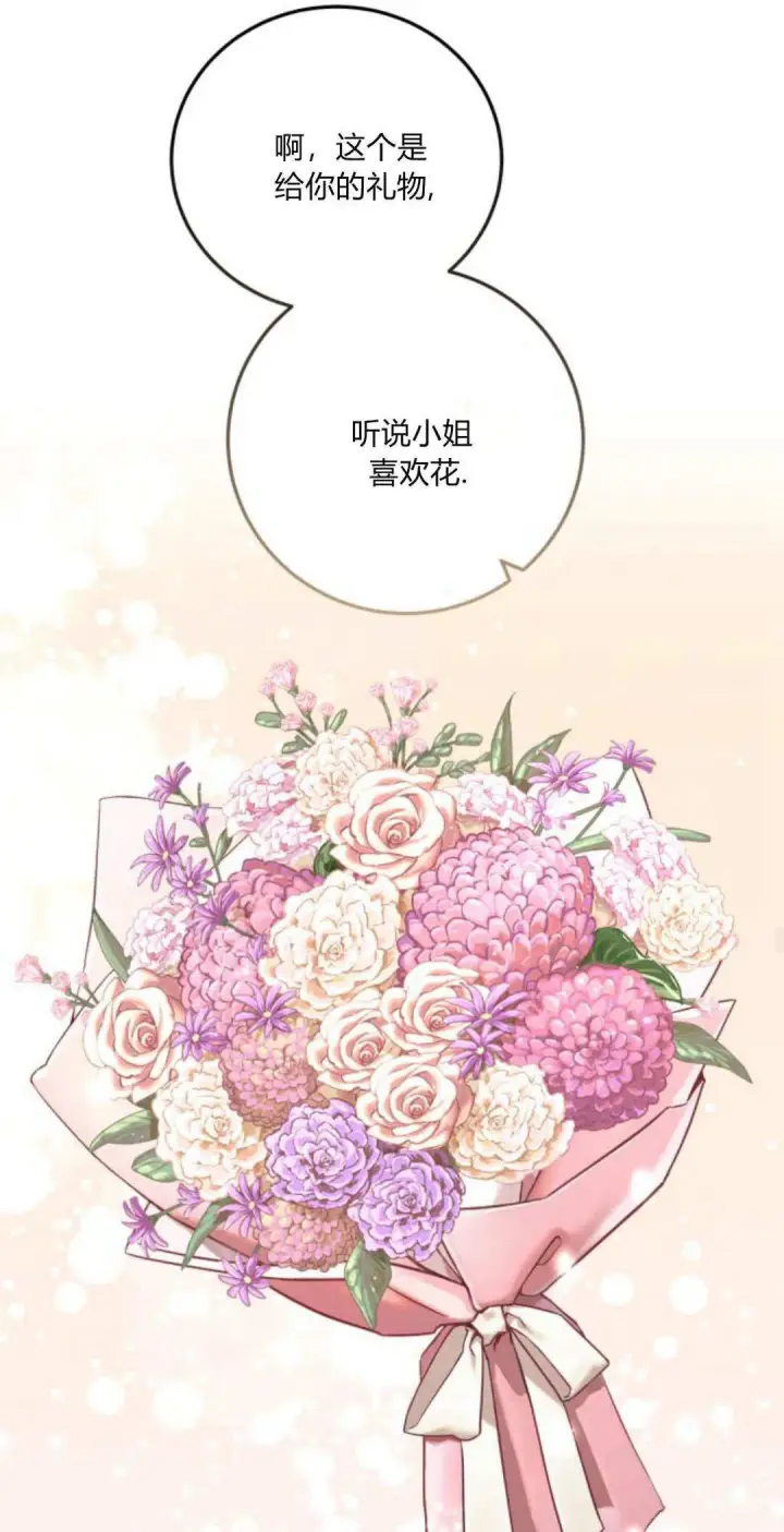 《恶女只想安静地生活！》第35话图15