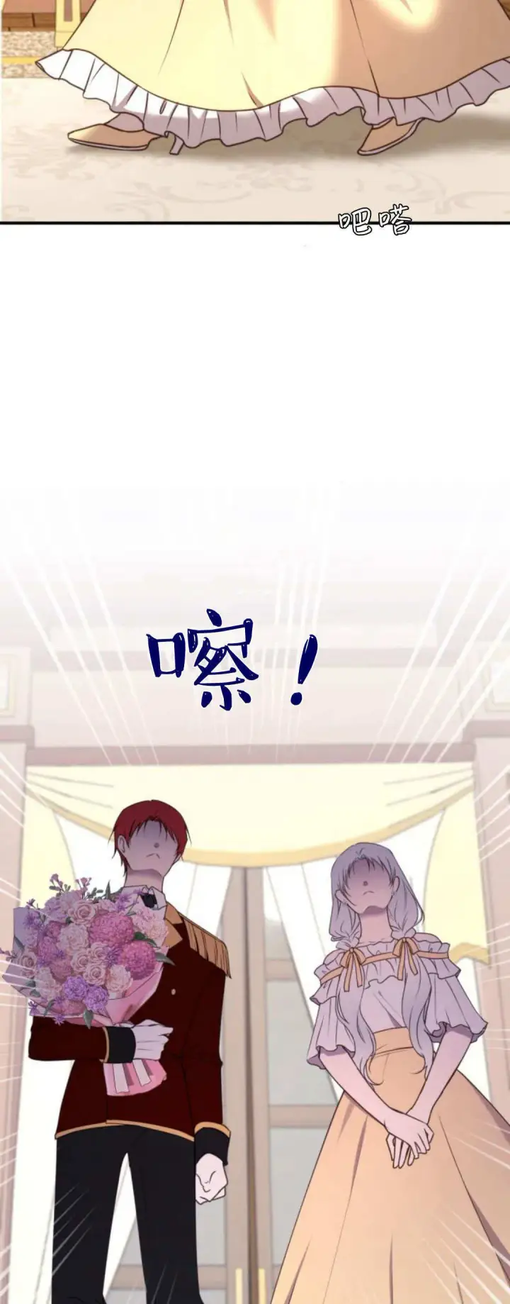 《恶女只想安静地生活！》第35话图3