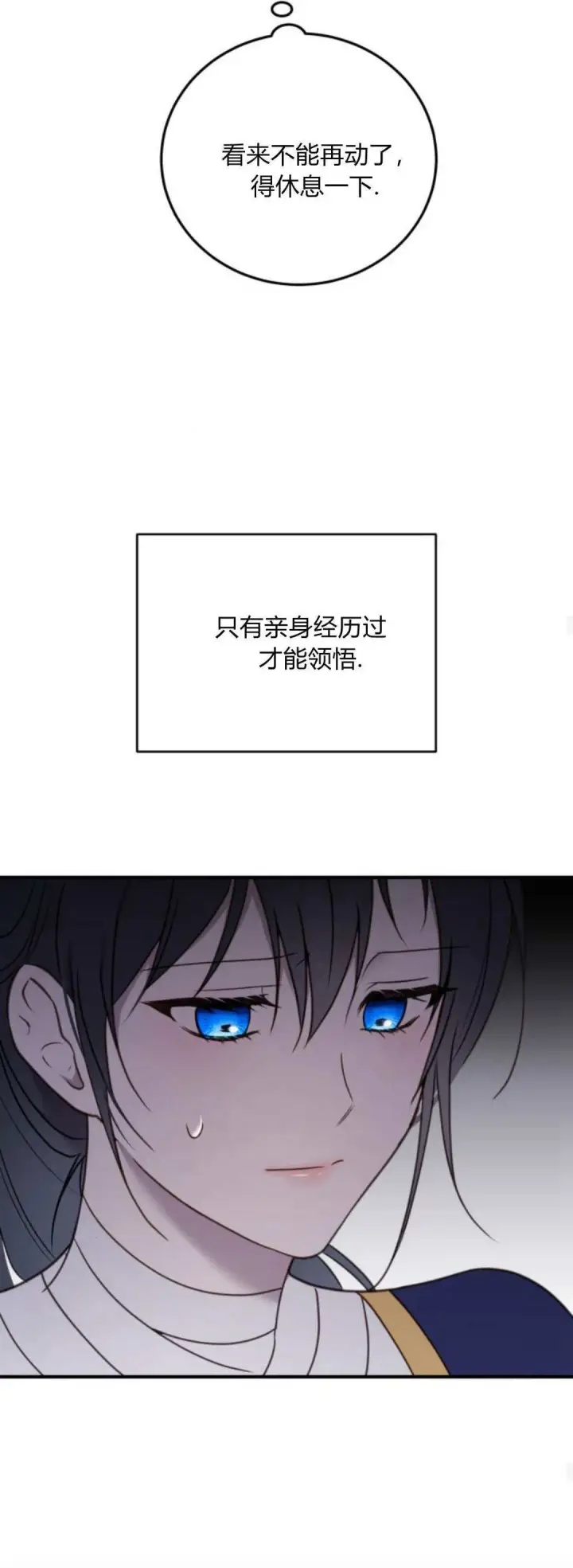 《恶女只想安静地生活！》第35话图48