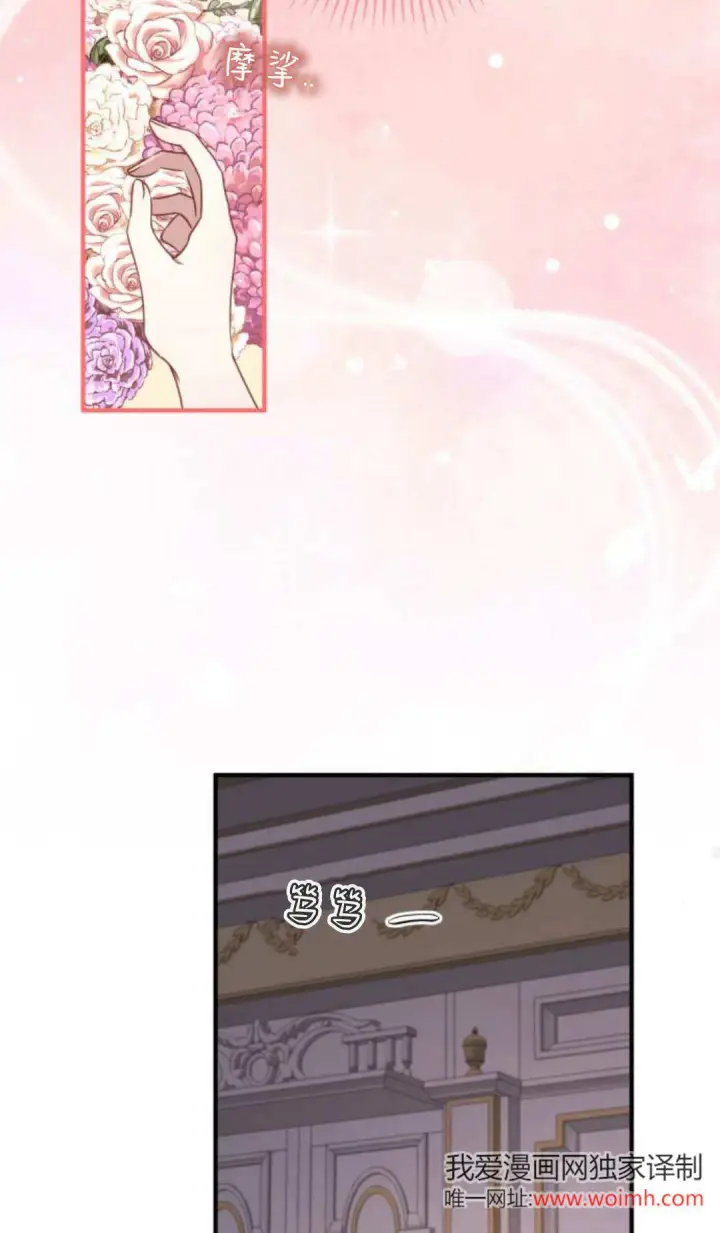 《恶女只想安静地生活！》第35话图53
