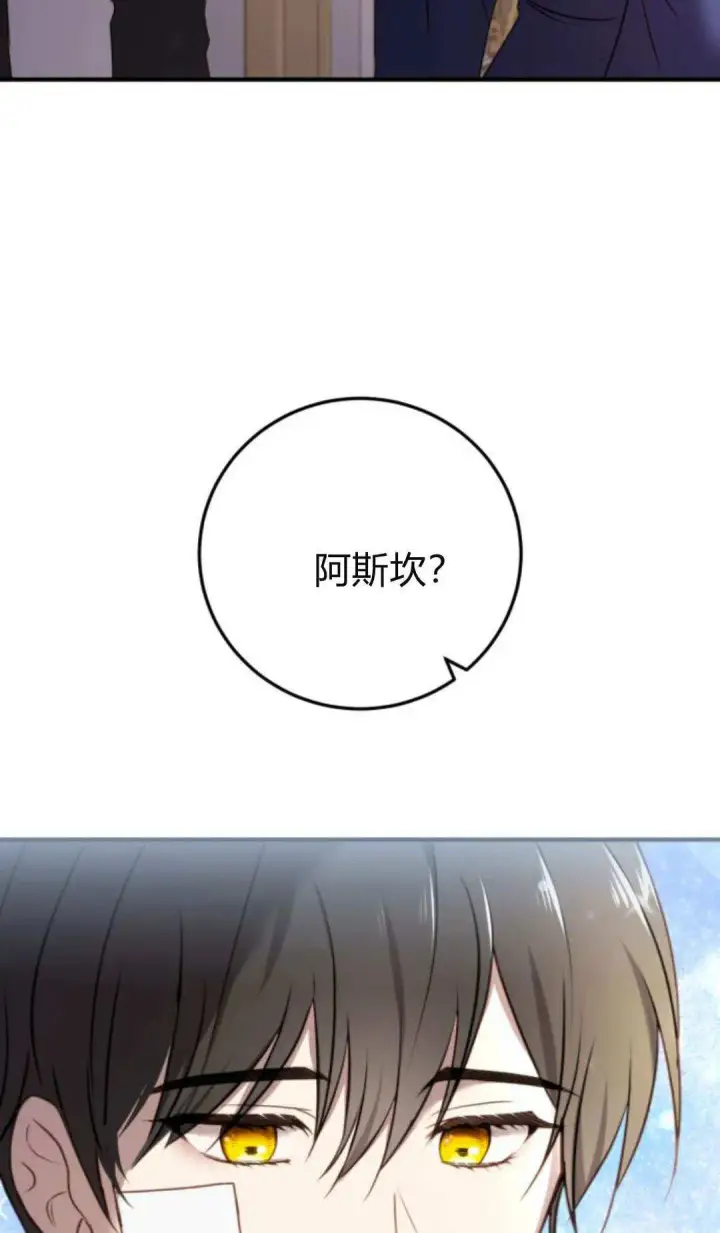 《恶女只想安静地生活！》第35话图56