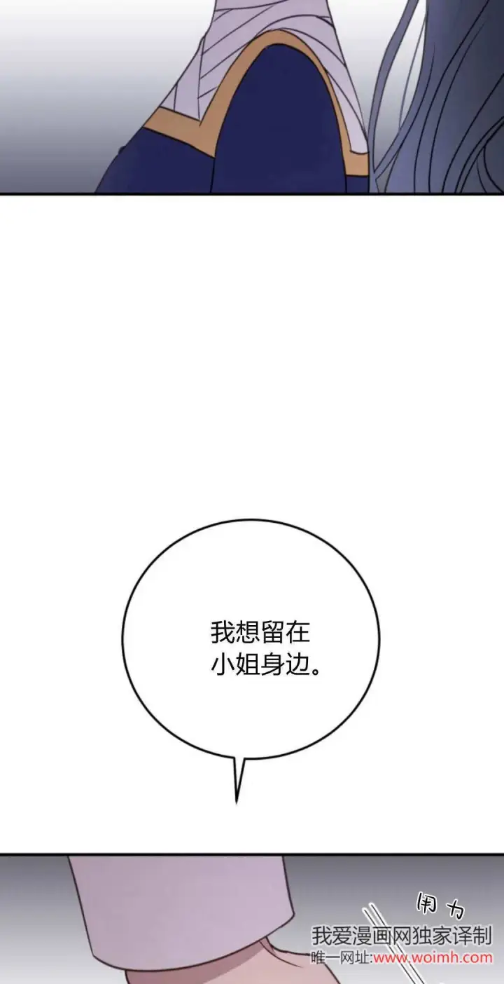 《恶女只想安静地生活！》第36话图13