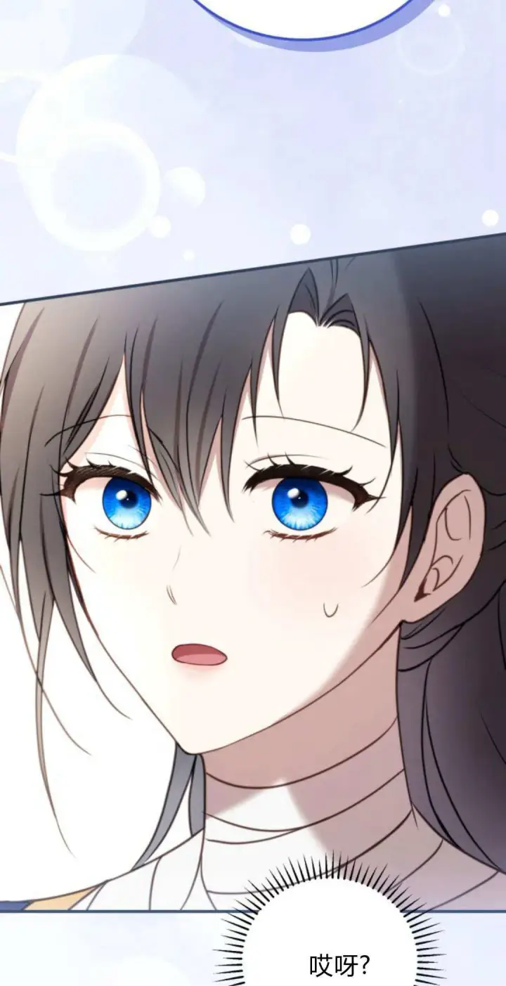 《恶女只想安静地生活！》第36话图16