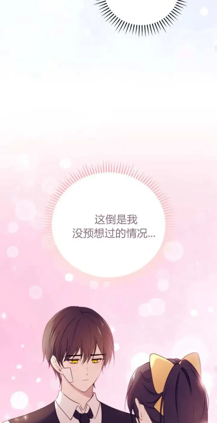 《恶女只想安静地生活！》第36话图17