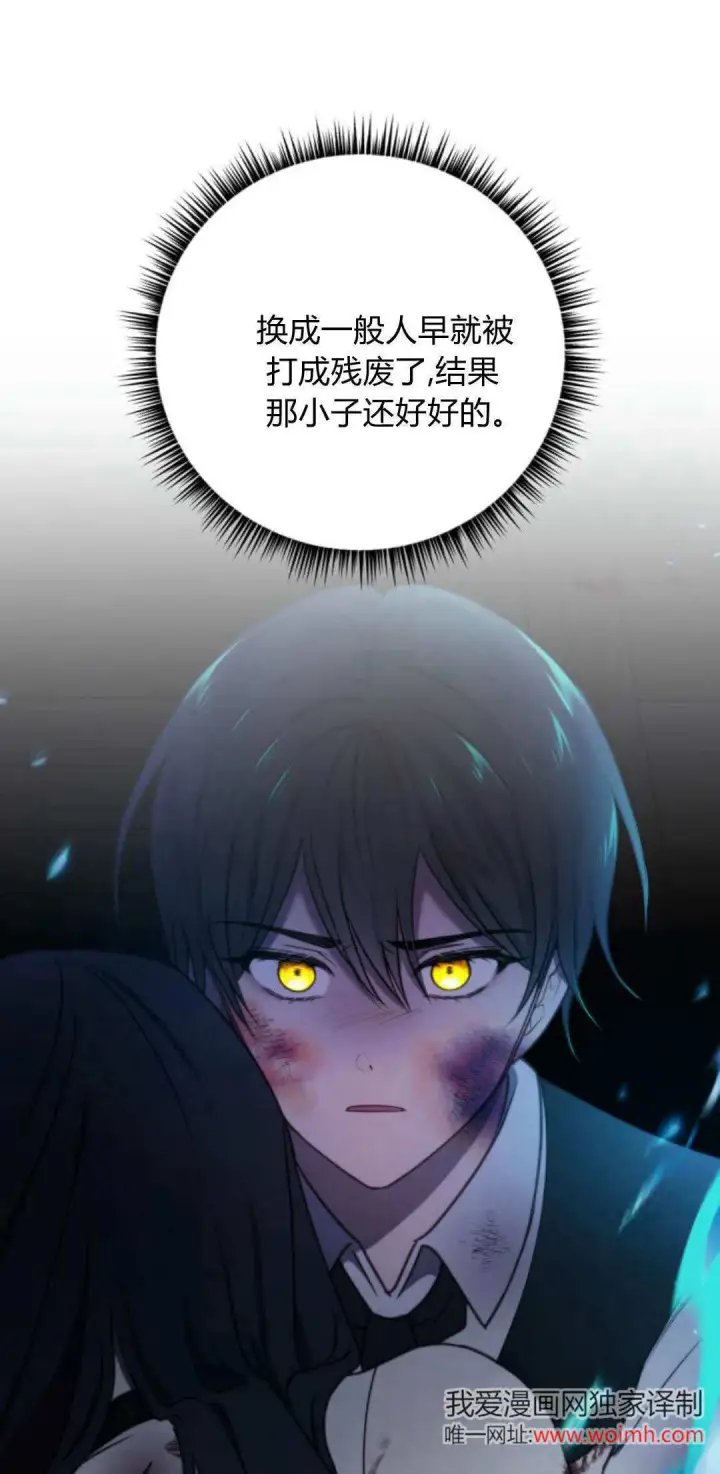《恶女只想安静地生活！》第36话图21