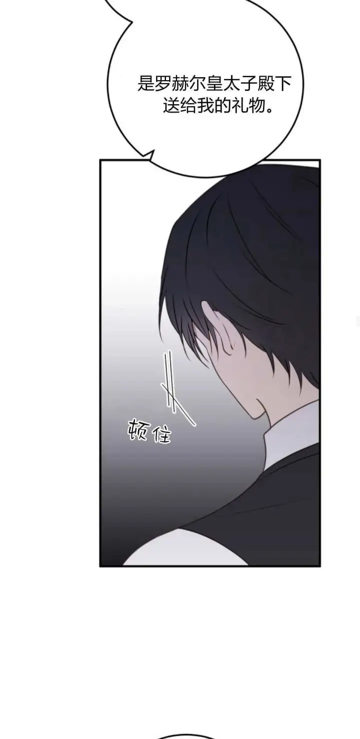 《恶女只想安静地生活！》第36话图28