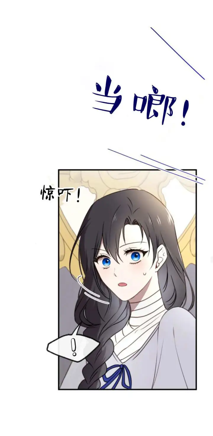 《恶女只想安静地生活！》第36话图30