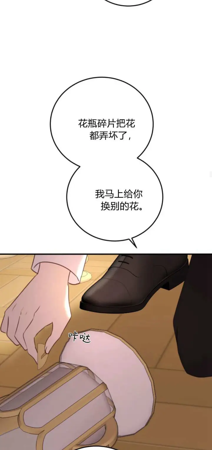 《恶女只想安静地生活！》第36话图33
