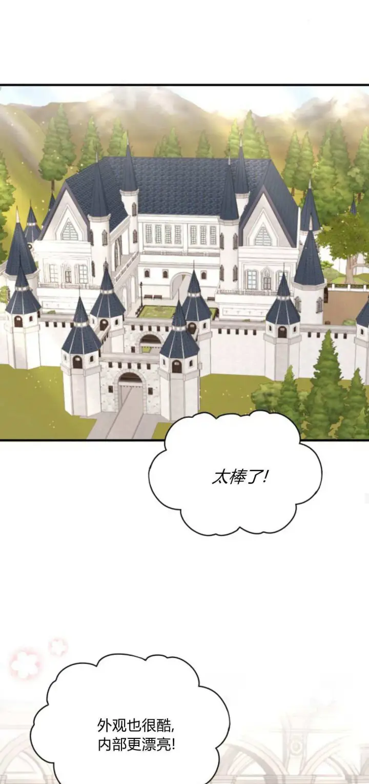 《恶女只想安静地生活！》第36话图39