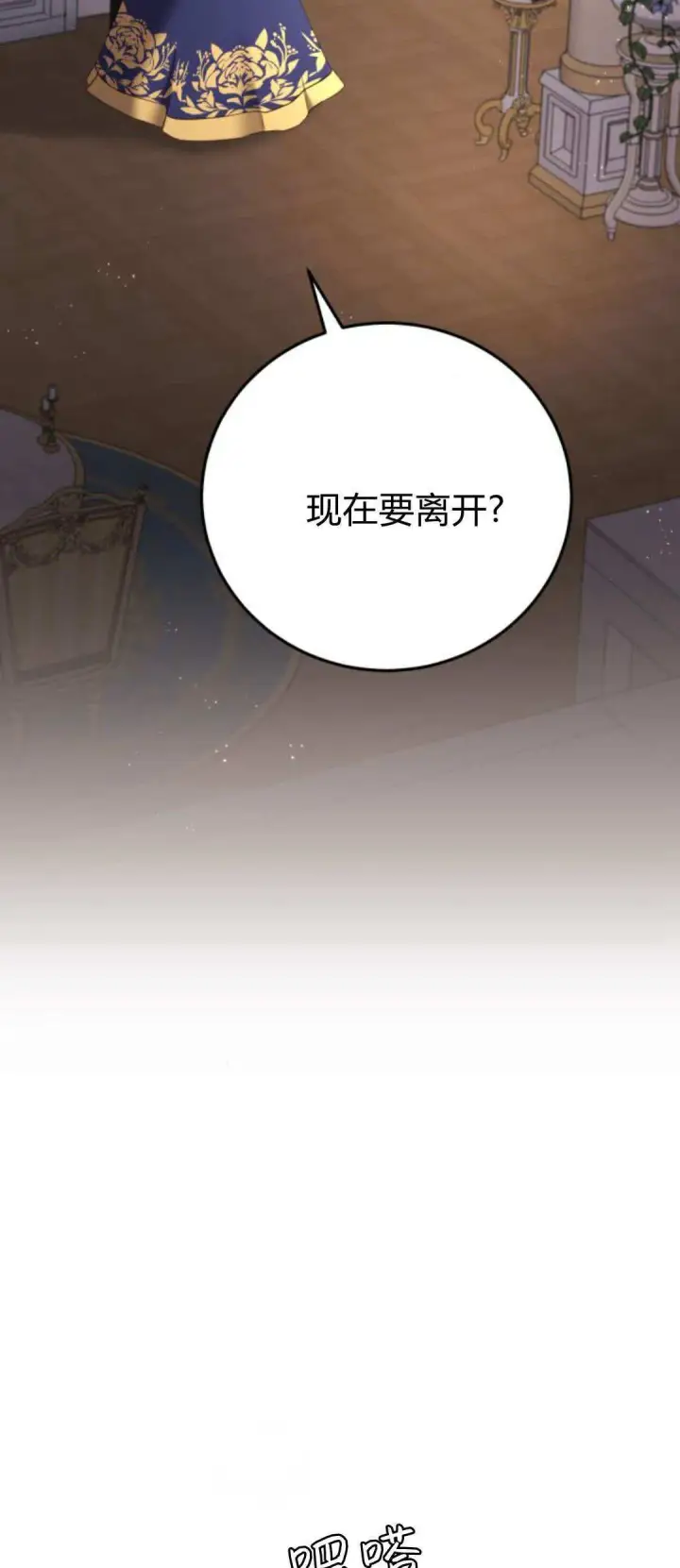 《恶女只想安静地生活！》第36话图5