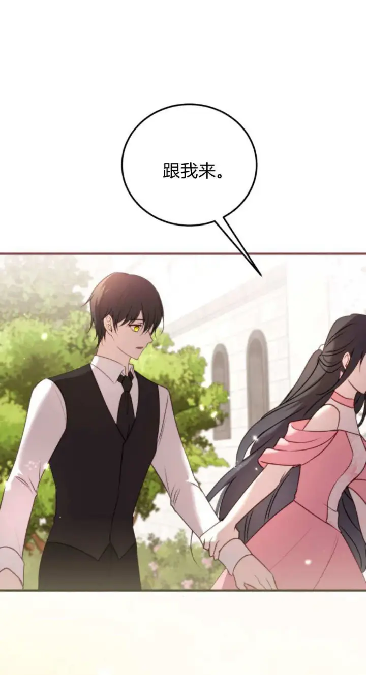 《恶女只想安静地生活！》第36话图51