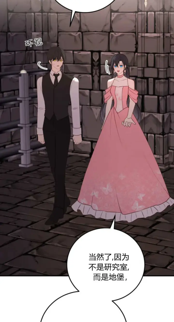《恶女只想安静地生活！》第36话图56