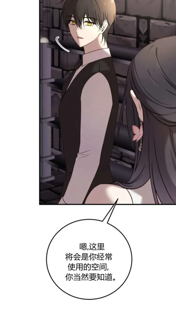 《恶女只想安静地生活！》第36话图60