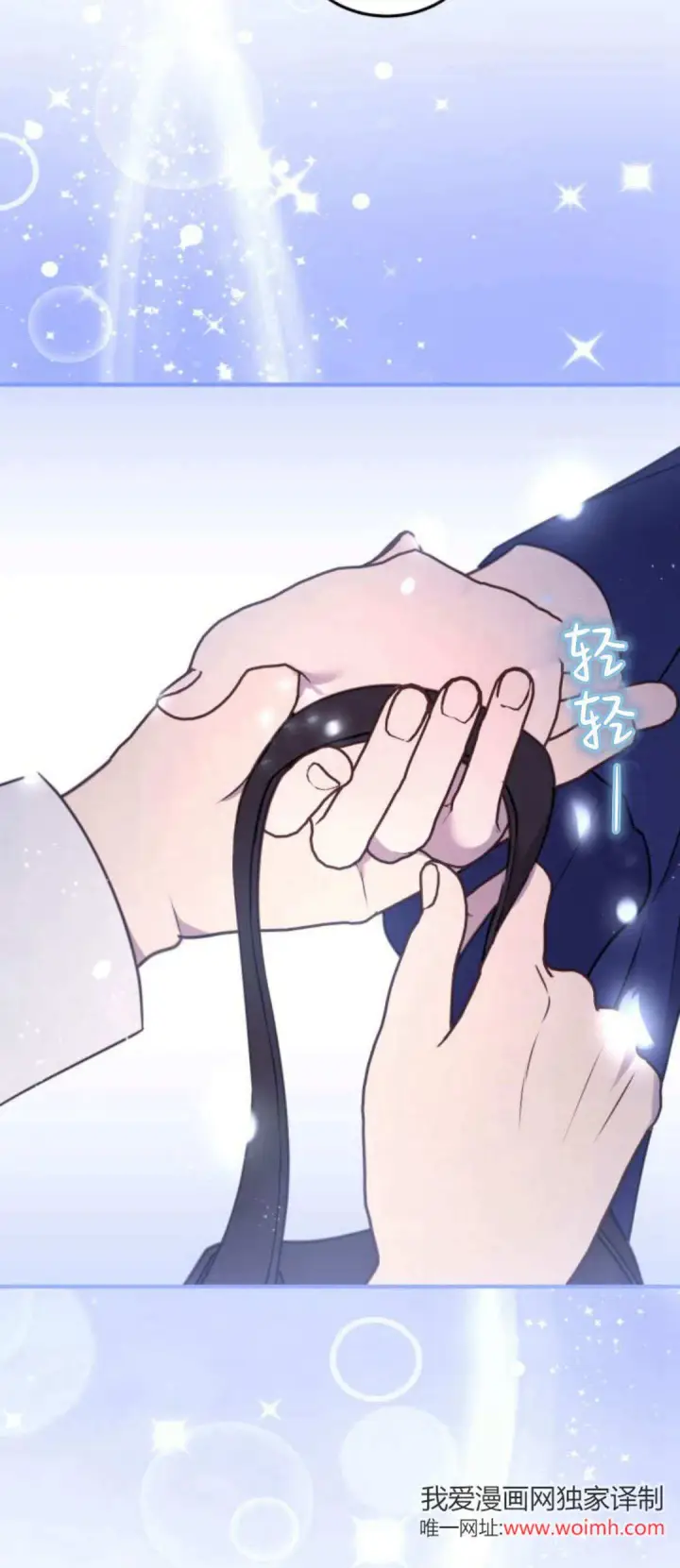 《恶女只想安静地生活！》第36话图9