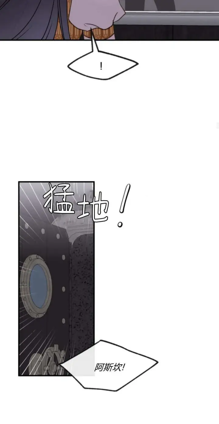 《恶女只想安静地生活！》第37话图20
