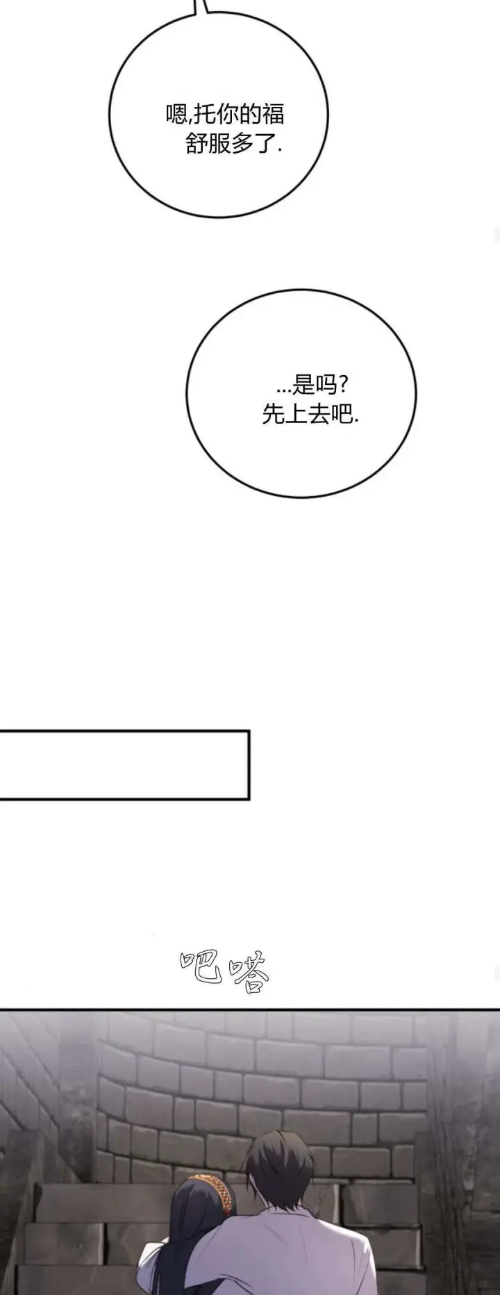 《恶女只想安静地生活！》第37话图25