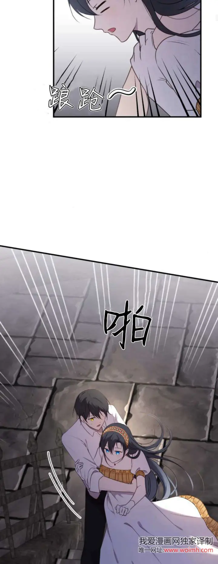 《恶女只想安静地生活！》第37话图28