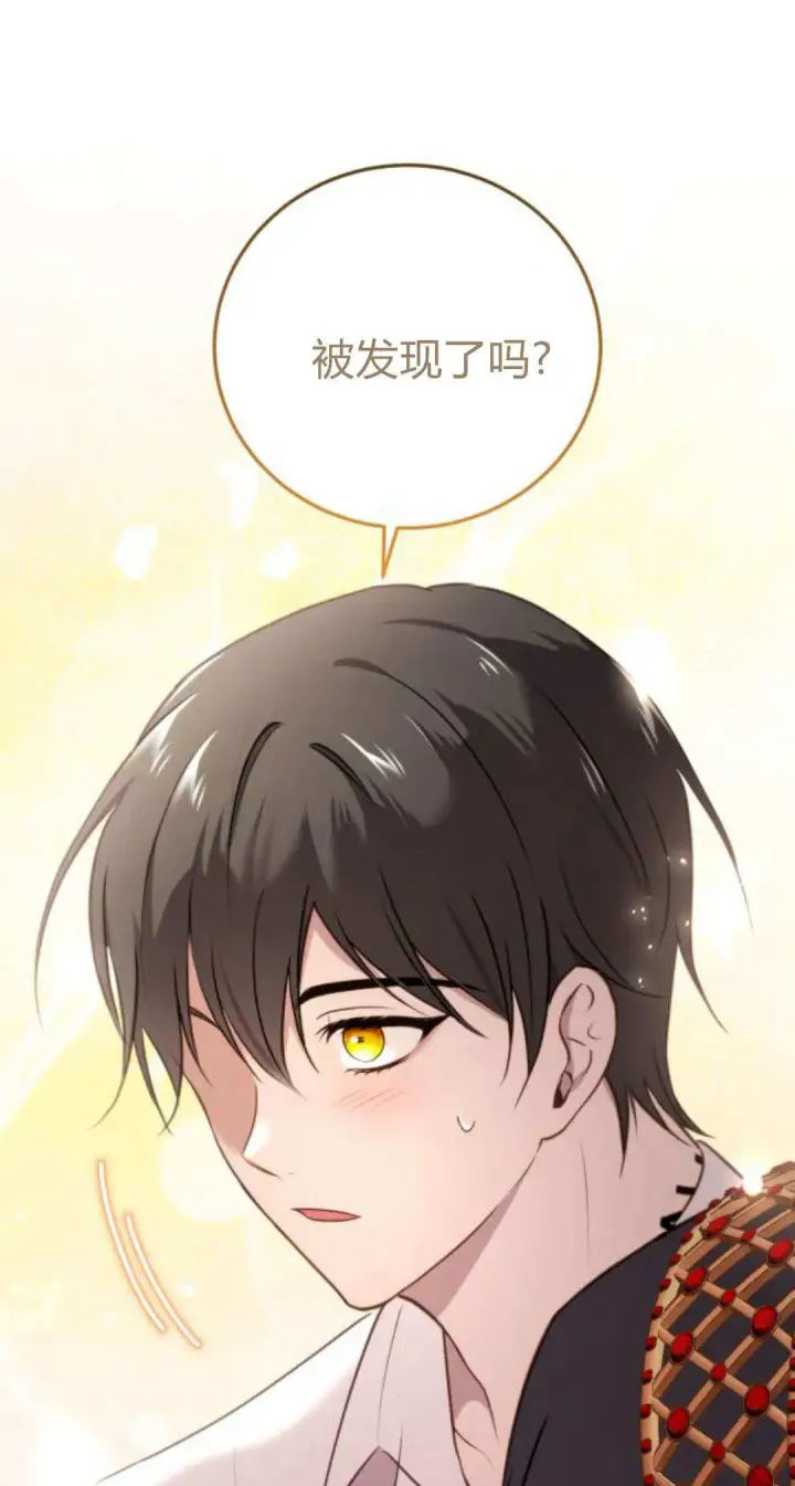 《恶女只想安静地生活！》第37话图31