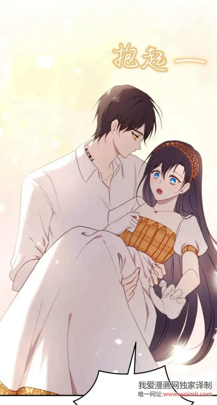 《恶女只想安静地生活！》第37话图34