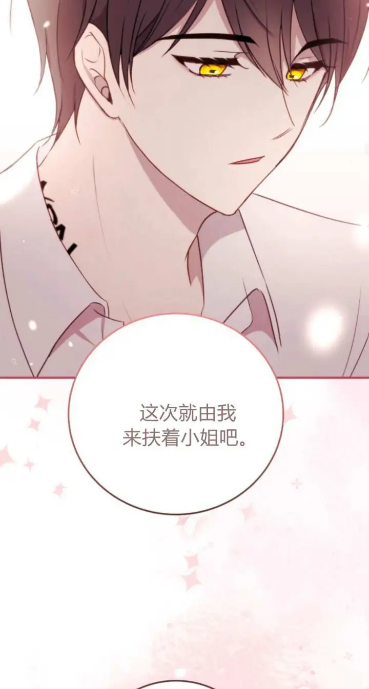 《恶女只想安静地生活！》第37话图36