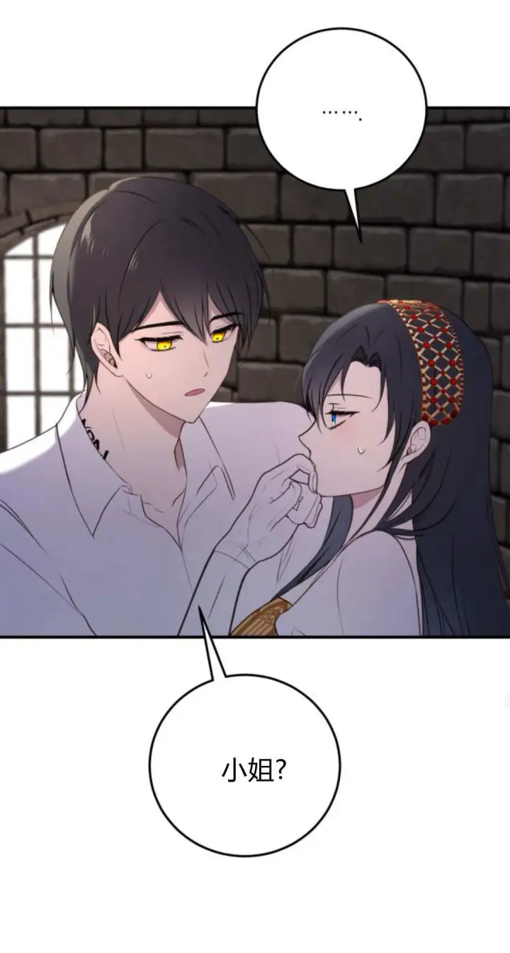 《恶女只想安静地生活！》第37话图40