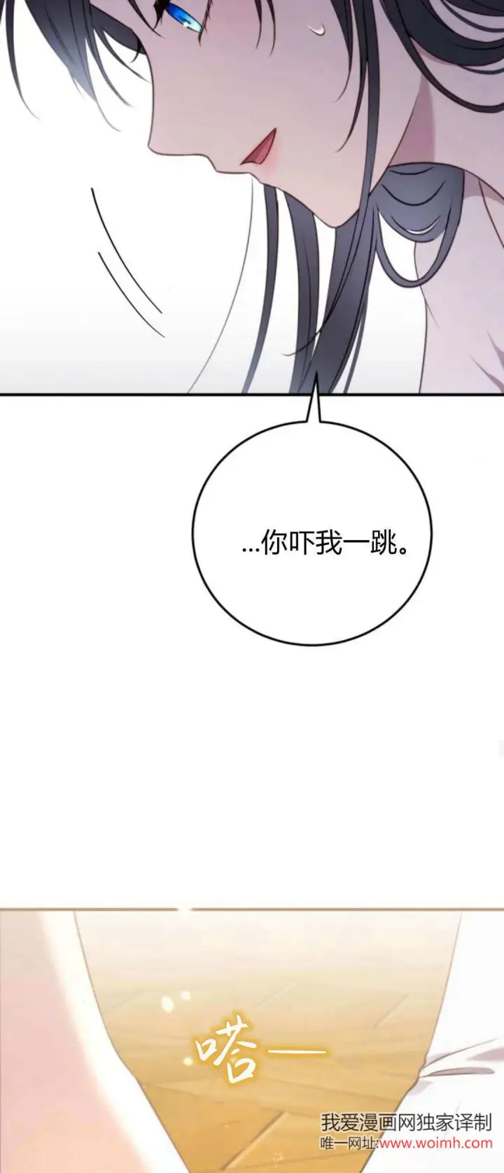 《恶女只想安静地生活！》第37话图56