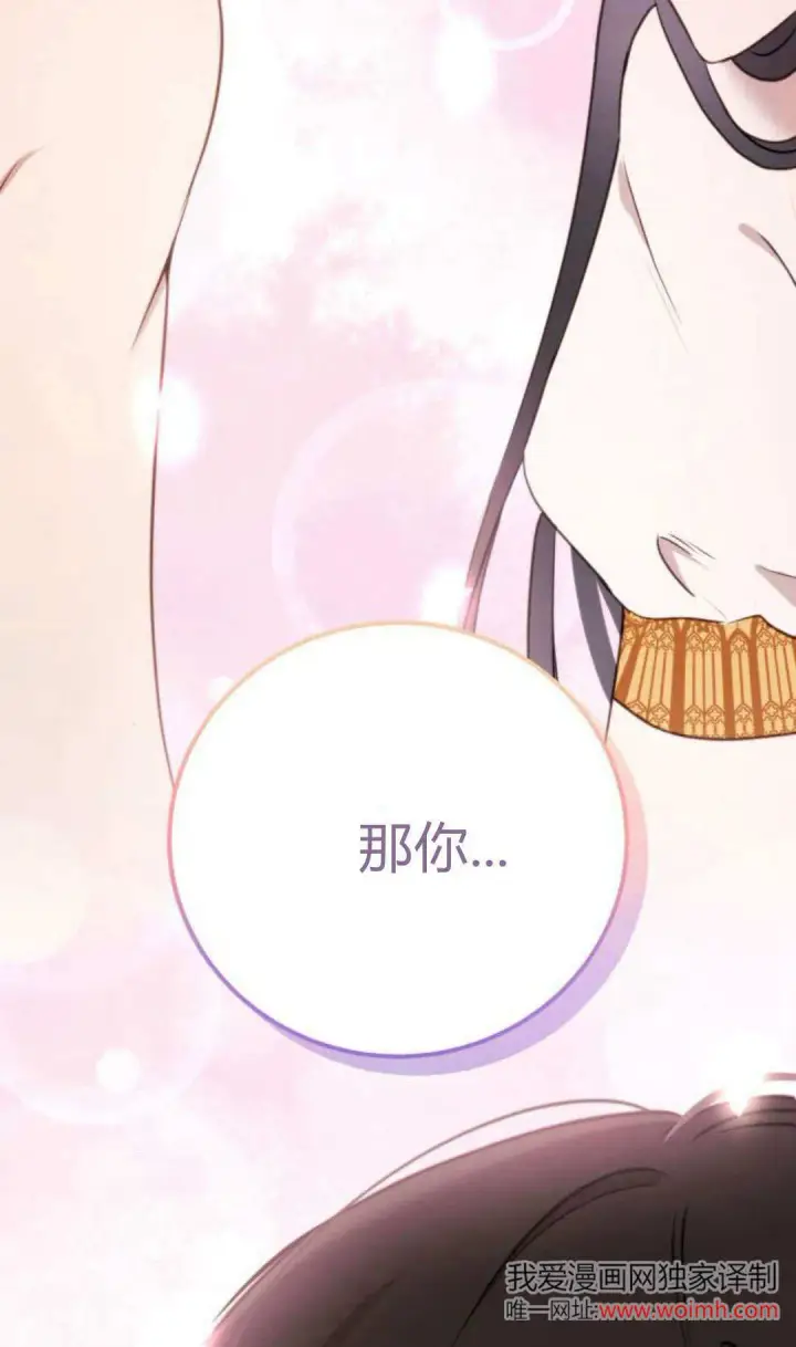 《恶女只想安静地生活！》第37话图63