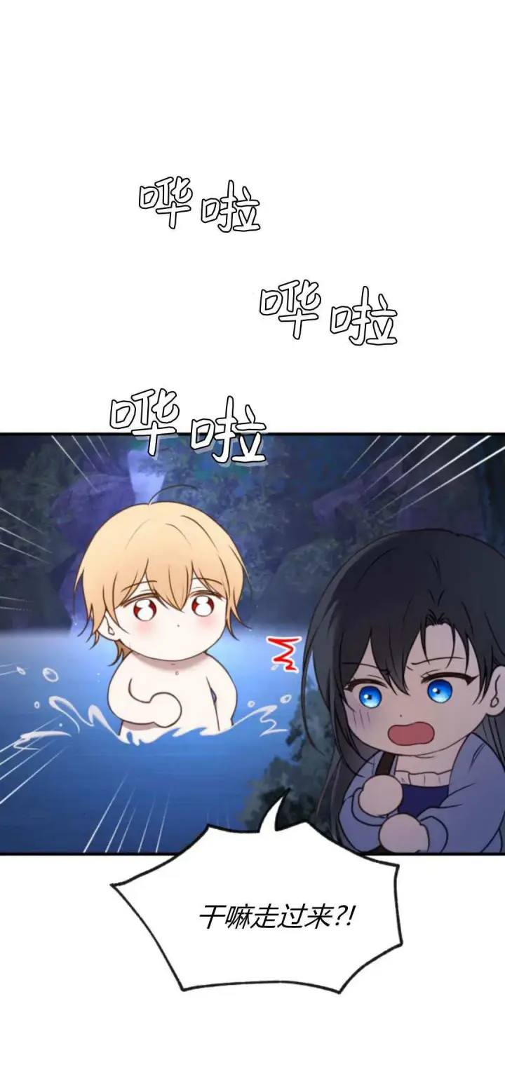 《恶女只想安静地生活！》第39话图10