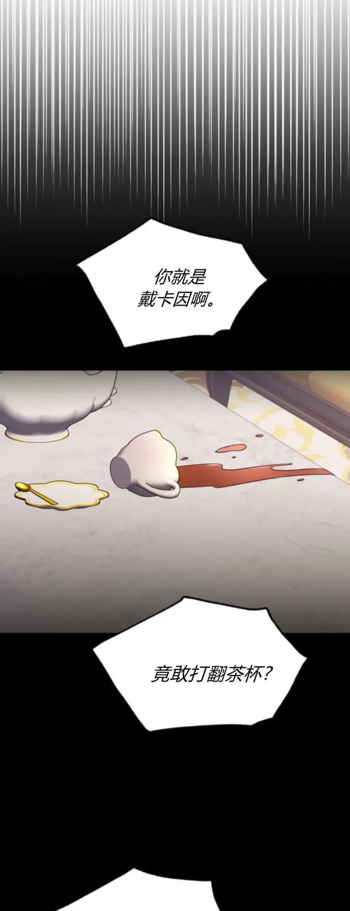 《恶女只想安静地生活！》第39话图22