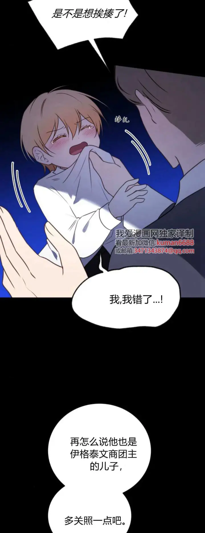 《恶女只想安静地生活！》第39话图23