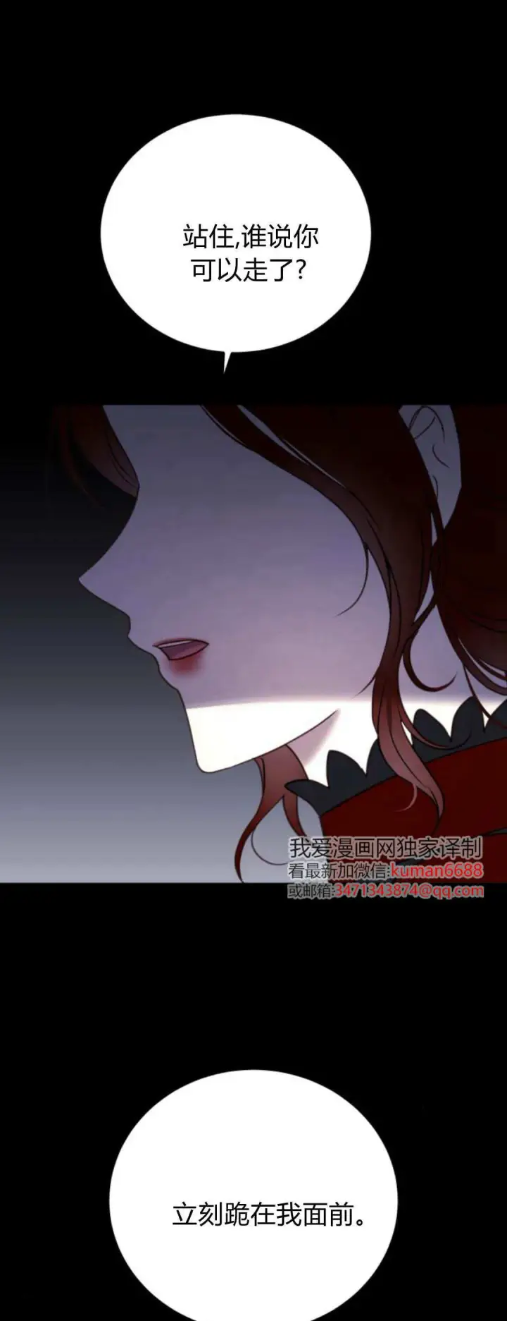 《恶女只想安静地生活！》第39话图27