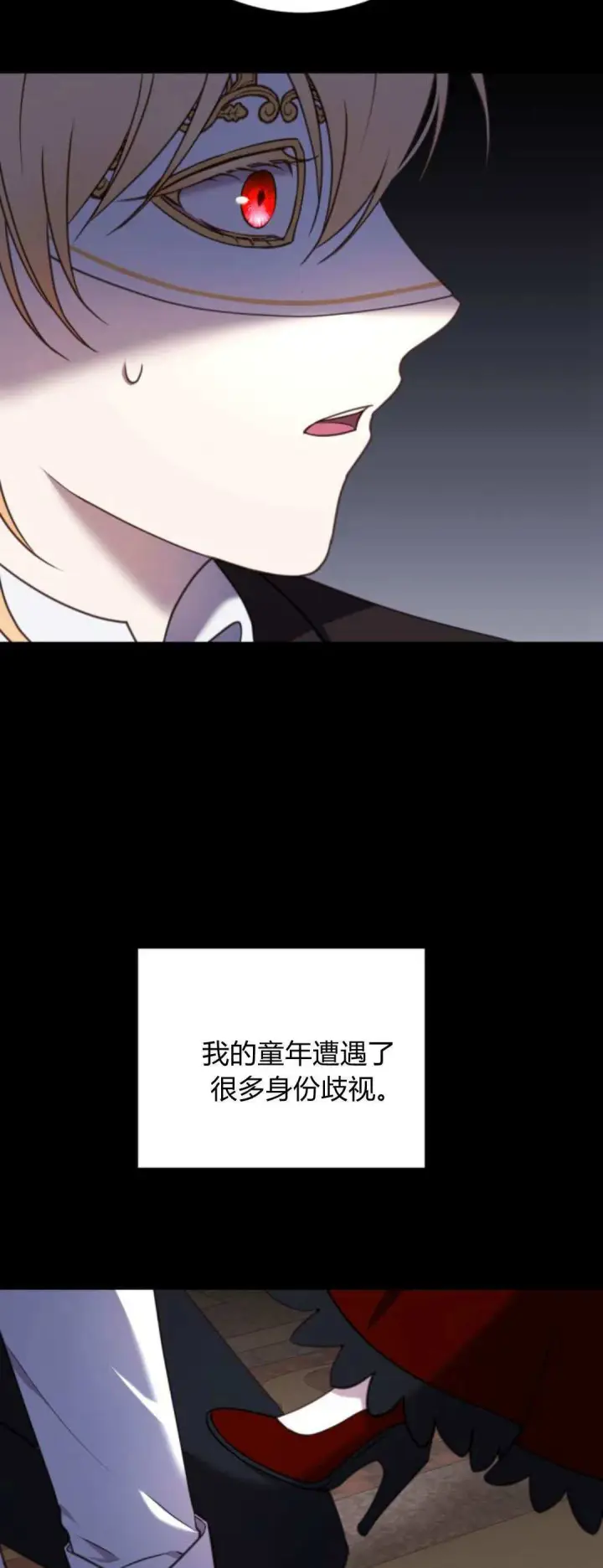 《恶女只想安静地生活！》第39话图28