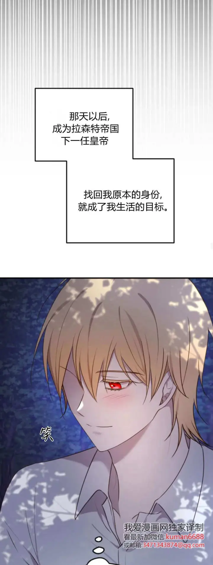 《恶女只想安静地生活！》第39话图32