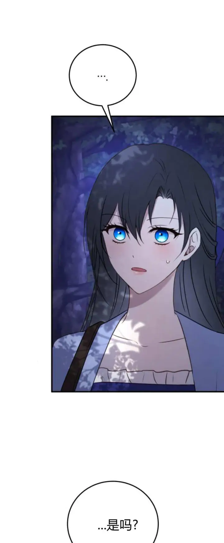 《恶女只想安静地生活！》第39话图41