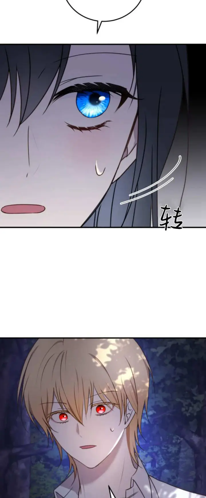《恶女只想安静地生活！》第39话图42