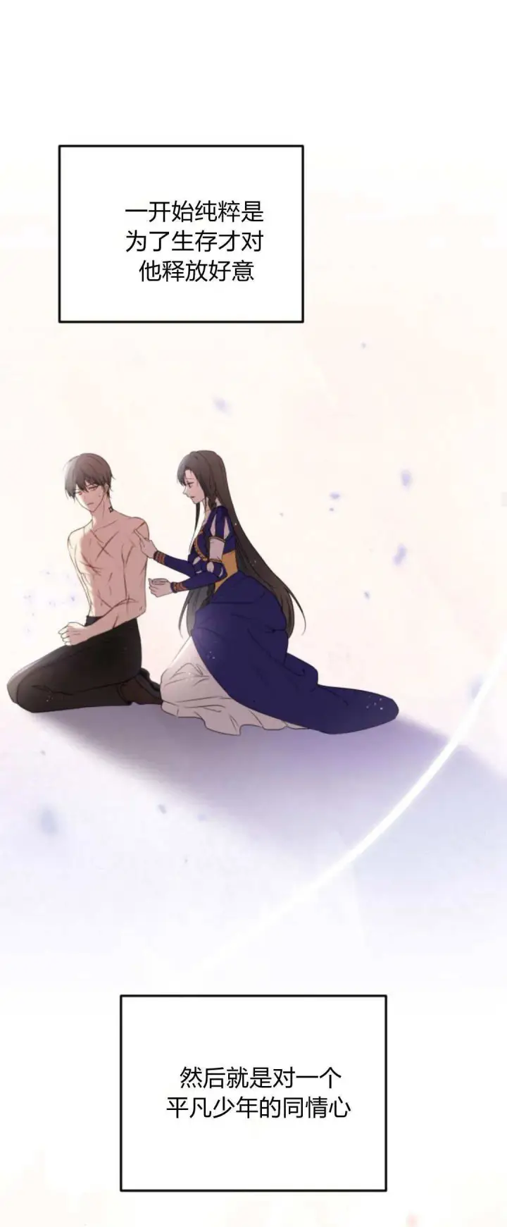 《恶女只想安静地生活！》第39话图46