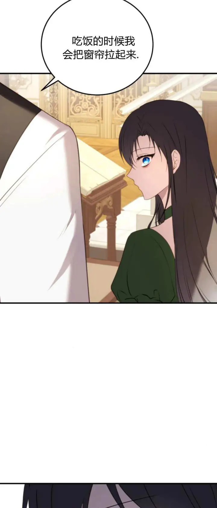 《恶女只想安静地生活！》第39话图53