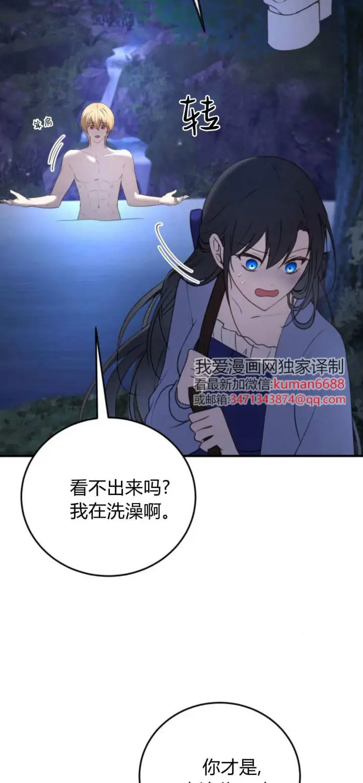 《恶女只想安静地生活！》第39话图6