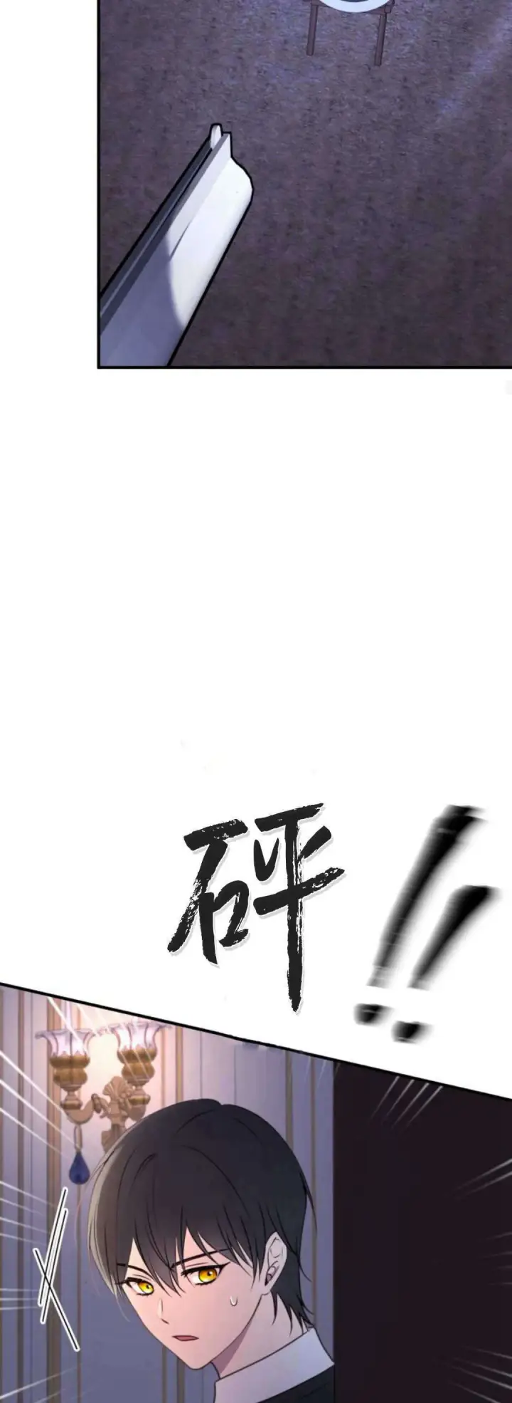 《恶女只想安静地生活！》第40话图22