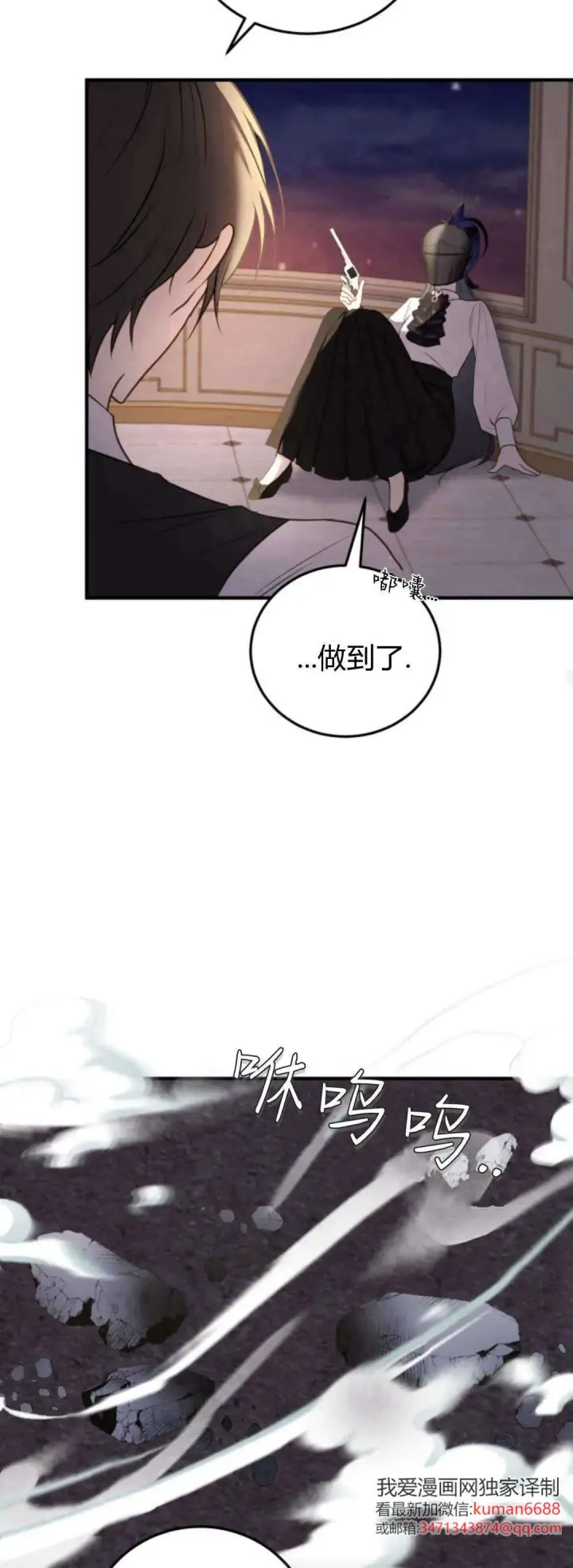 《恶女只想安静地生活！》第40话图24
