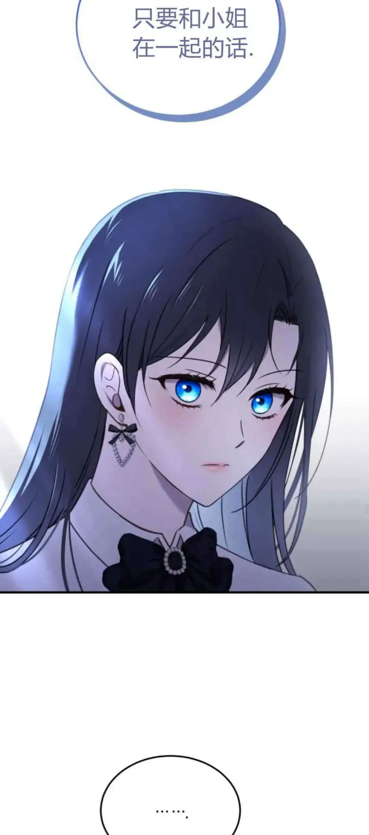 《恶女只想安静地生活！》第40话图36
