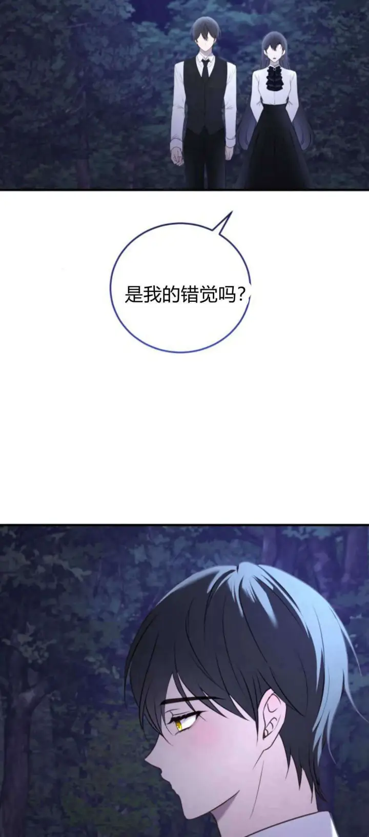 《恶女只想安静地生活！》第40话图39