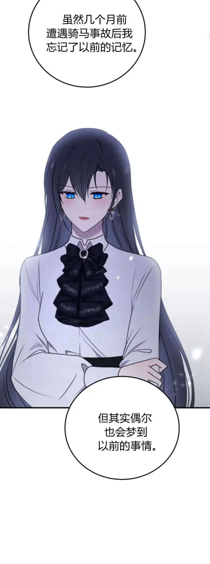 《恶女只想安静地生活！》第40话图49