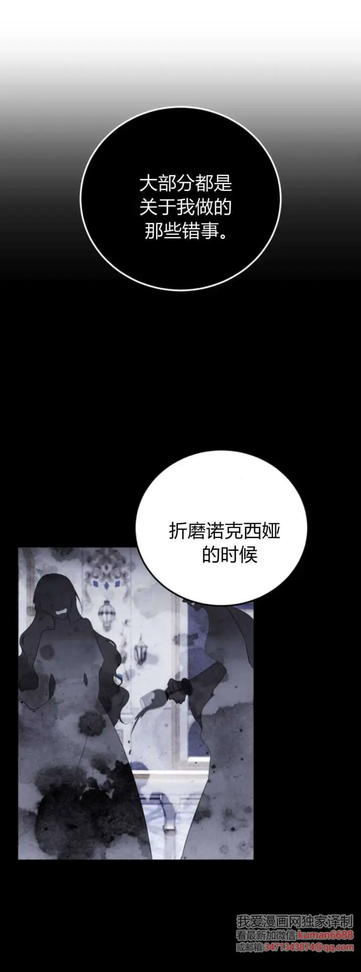 《恶女只想安静地生活！》第40话图50