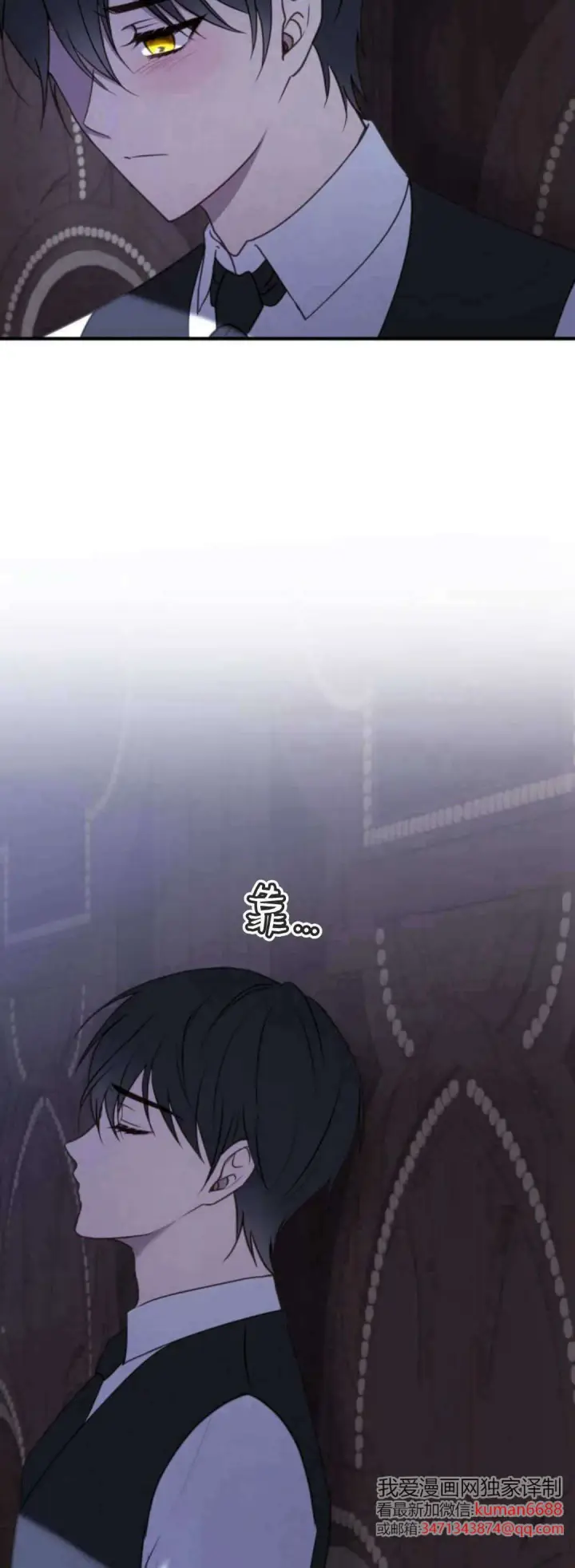 《恶女只想安静地生活！》第40话图9