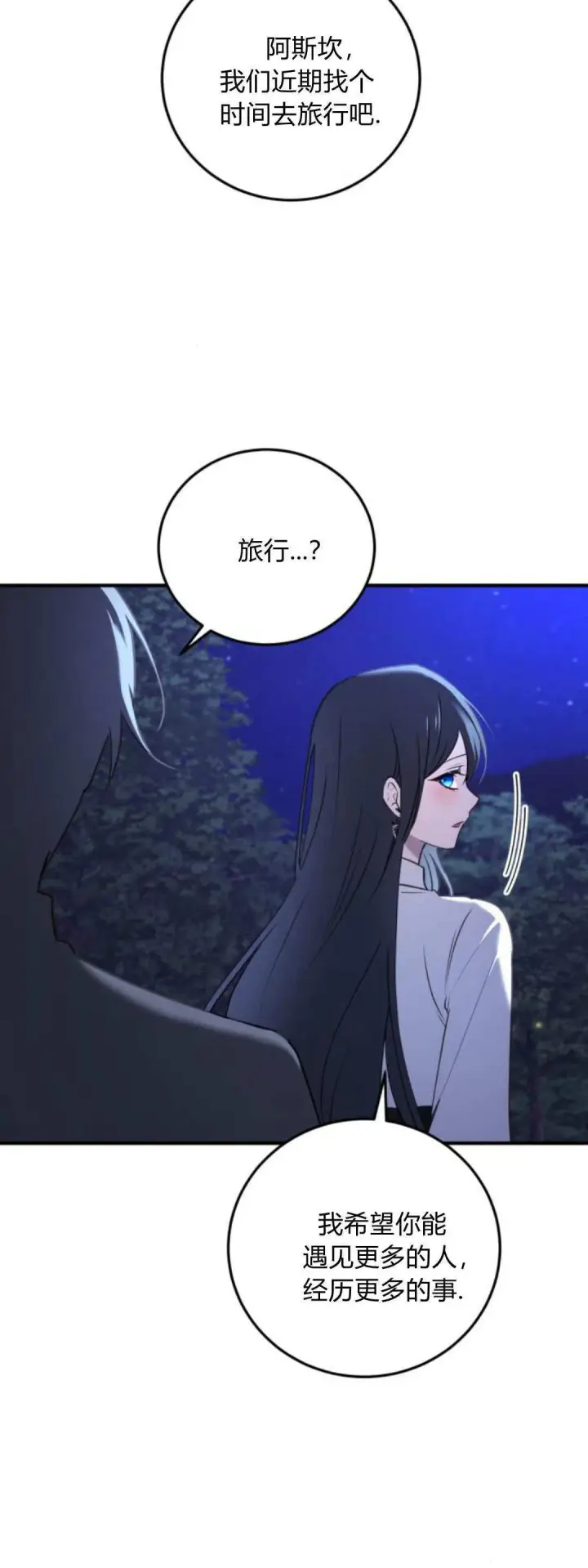 《恶女只想安静地生活！》第41话图10